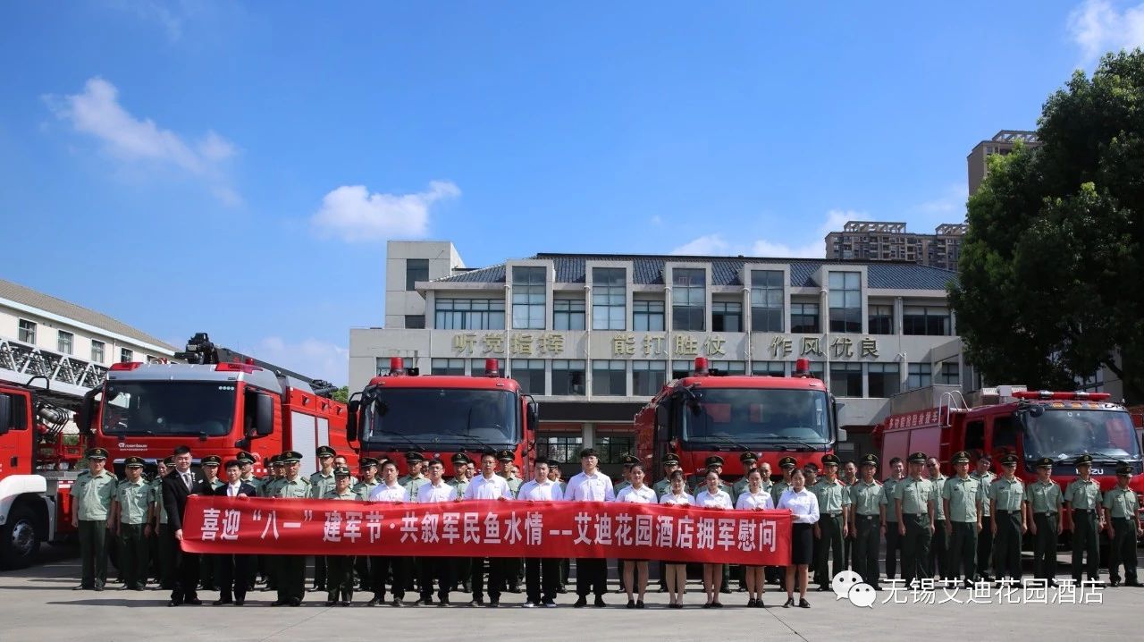 喜迎“八一”建军节，共叙军民鱼水情 