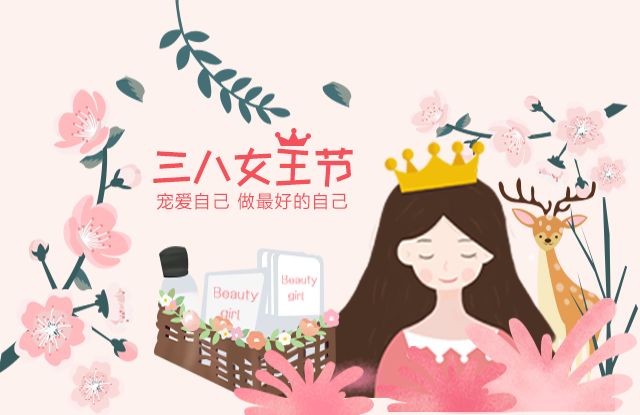 女王“价”到 | 做自己的女王