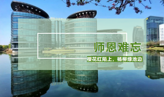 谢师宴&毕业宴 ‖青春不散场，桃李情未了！