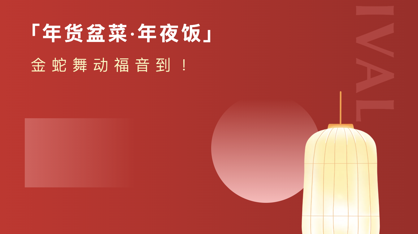 艾迪 | 爱的年味！
