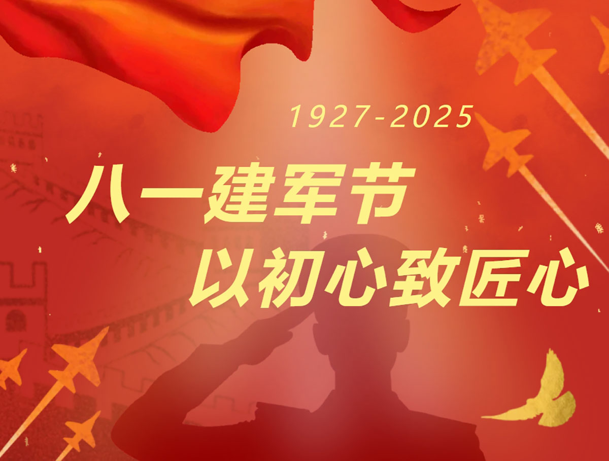 献给建军98周年 ——艾迪花园酒店“八一”慰问消防队员