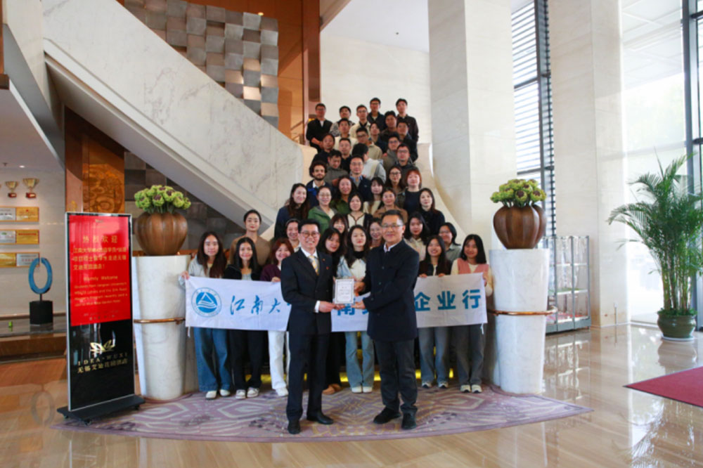 江南案例企业行 | MBA走进无锡艾迪花园酒店——中外学子探索酒店管理与社会责任融合之道