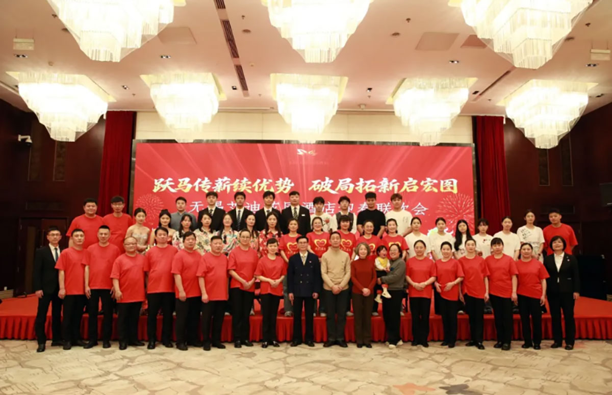无锡艾迪花园酒店2026年迎春联欢会｜跃马传薪续优势，破局拓新启宏图！